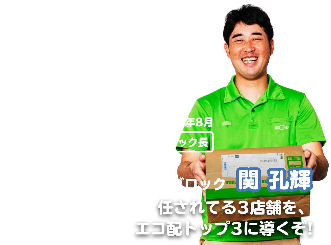 東京第２ブロック 関